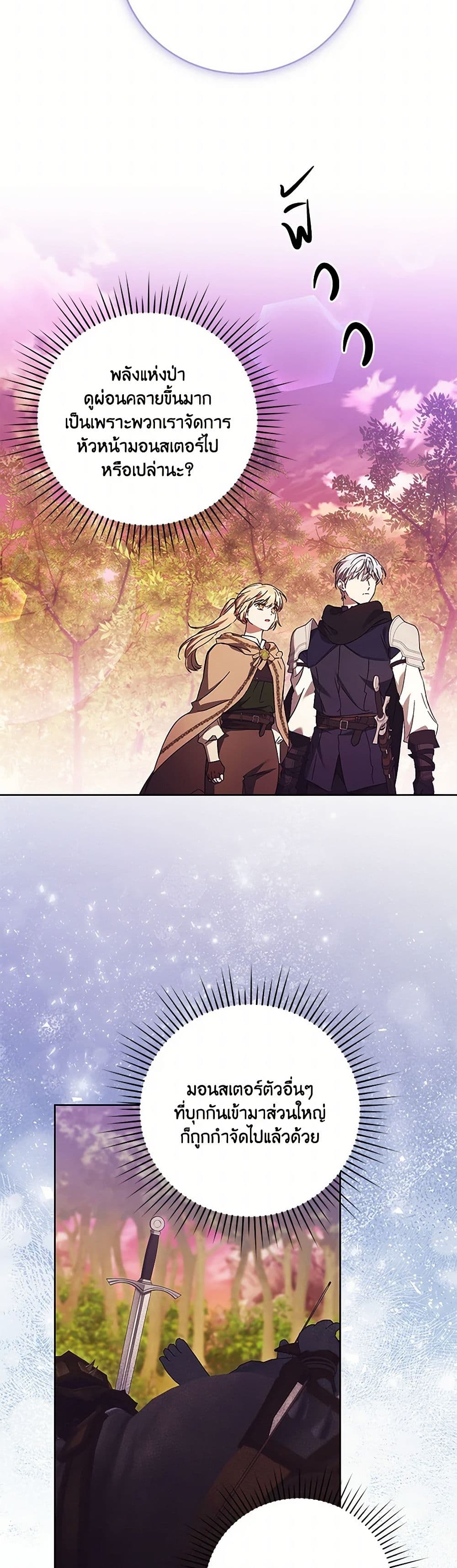 I Just Want My Happy Ending! page 3