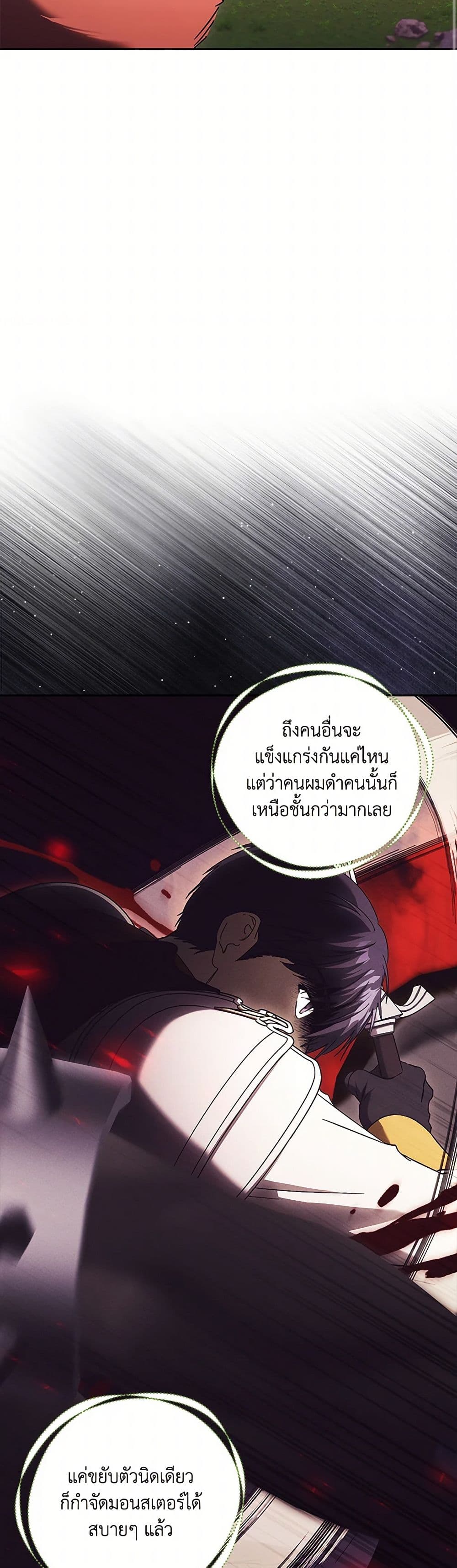 I Just Want My Happy Ending! page 9