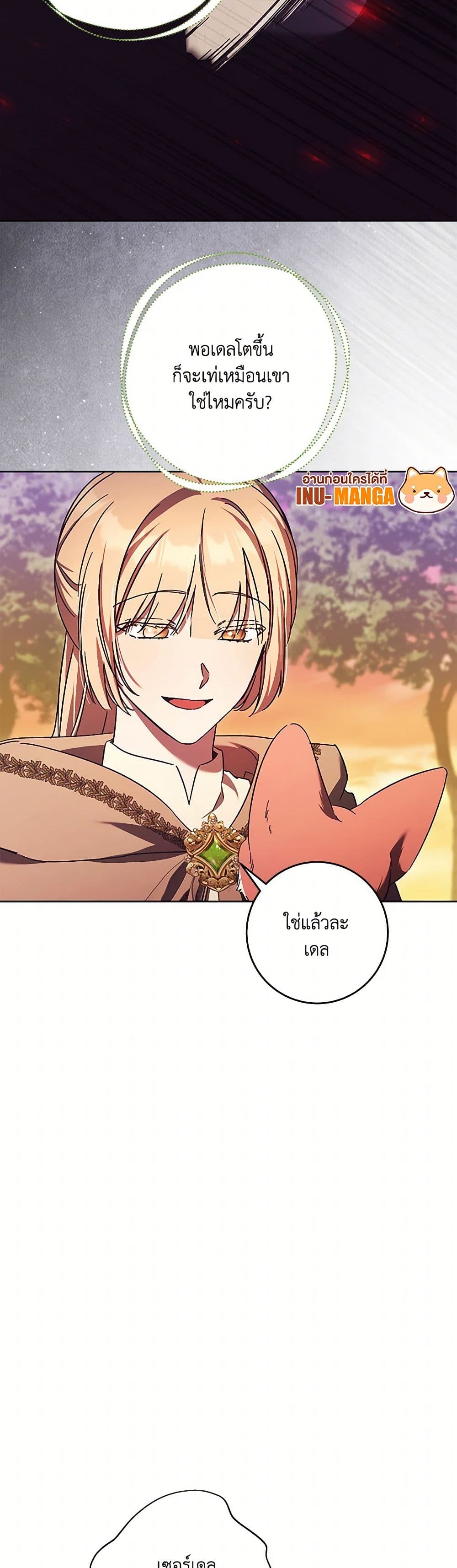 I Just Want My Happy Ending! page 10