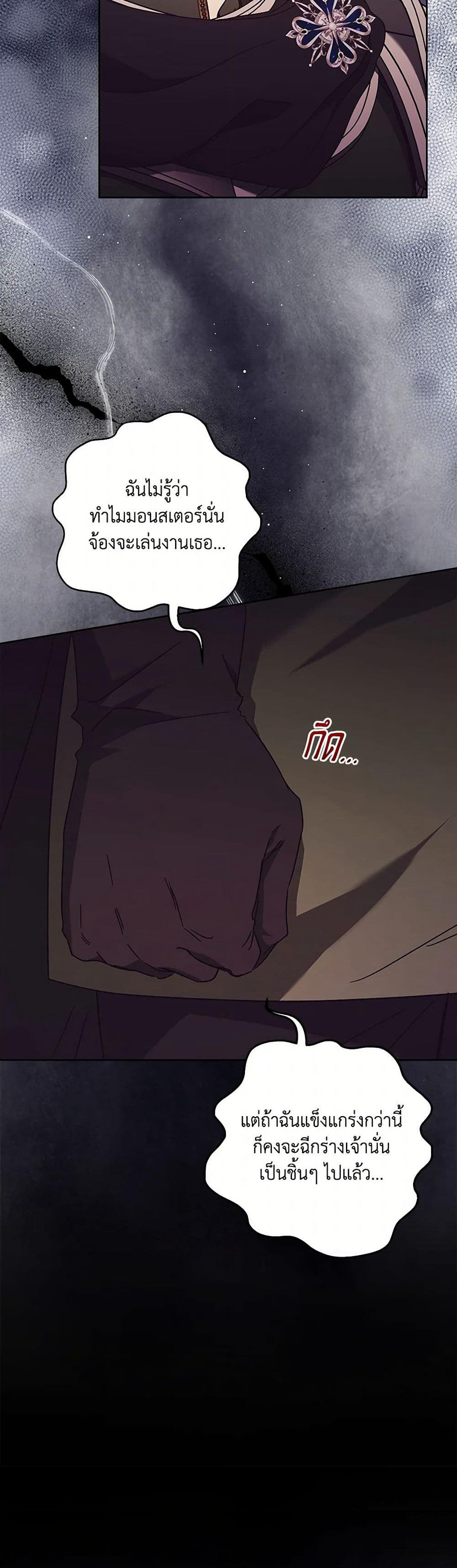 I Just Want My Happy Ending! page 12