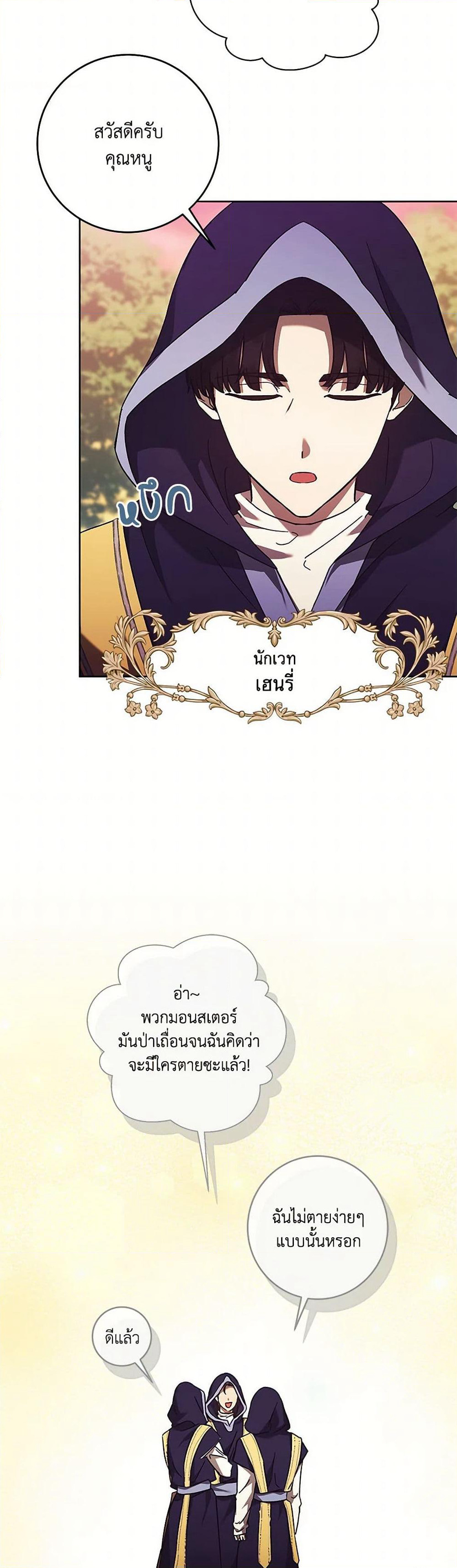 I Just Want My Happy Ending! page 35