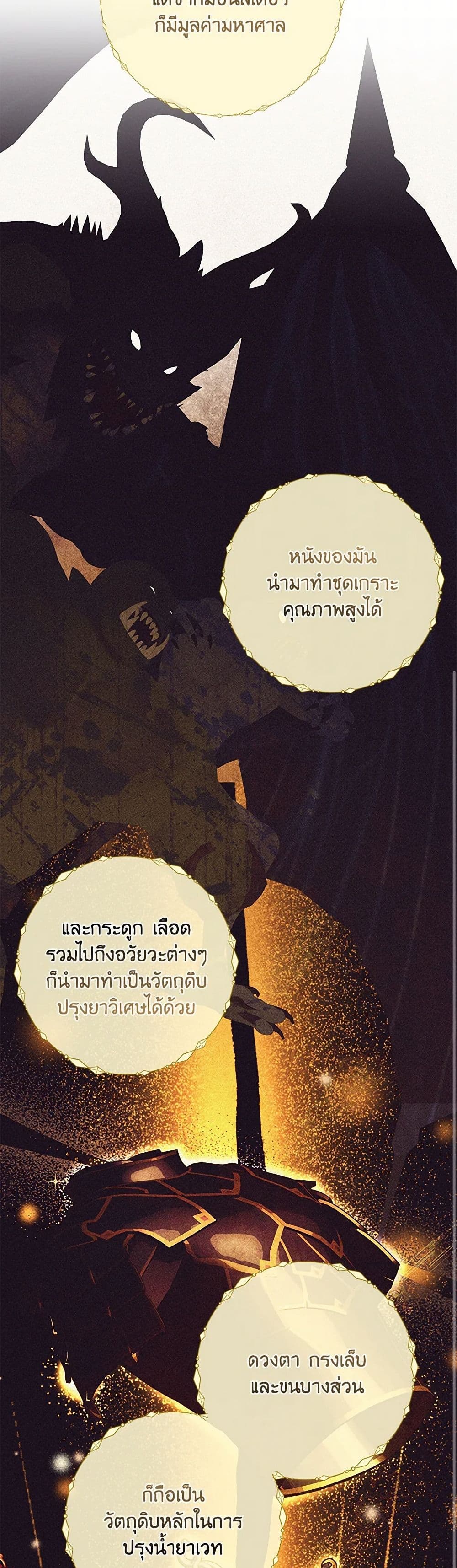 I Just Want My Happy Ending! page 39