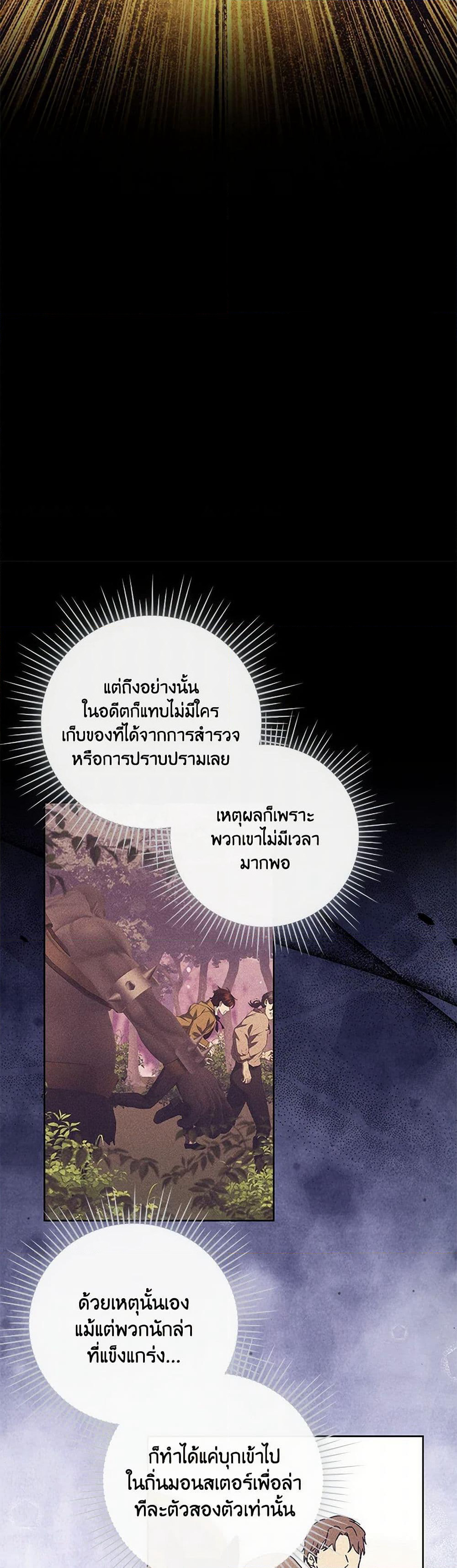 I Just Want My Happy Ending! page 41