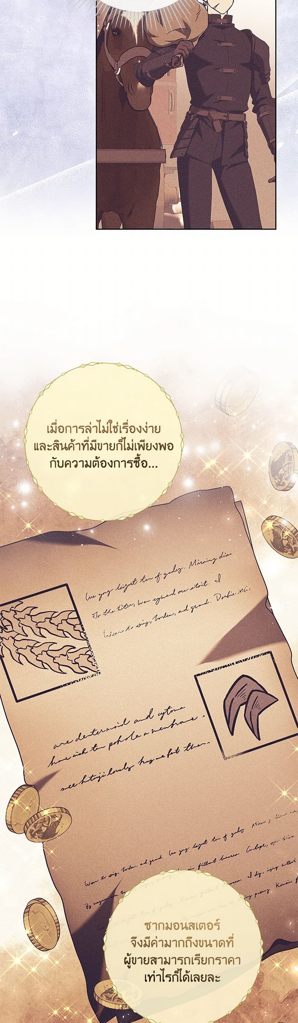 I Just Want My Happy Ending! page 42