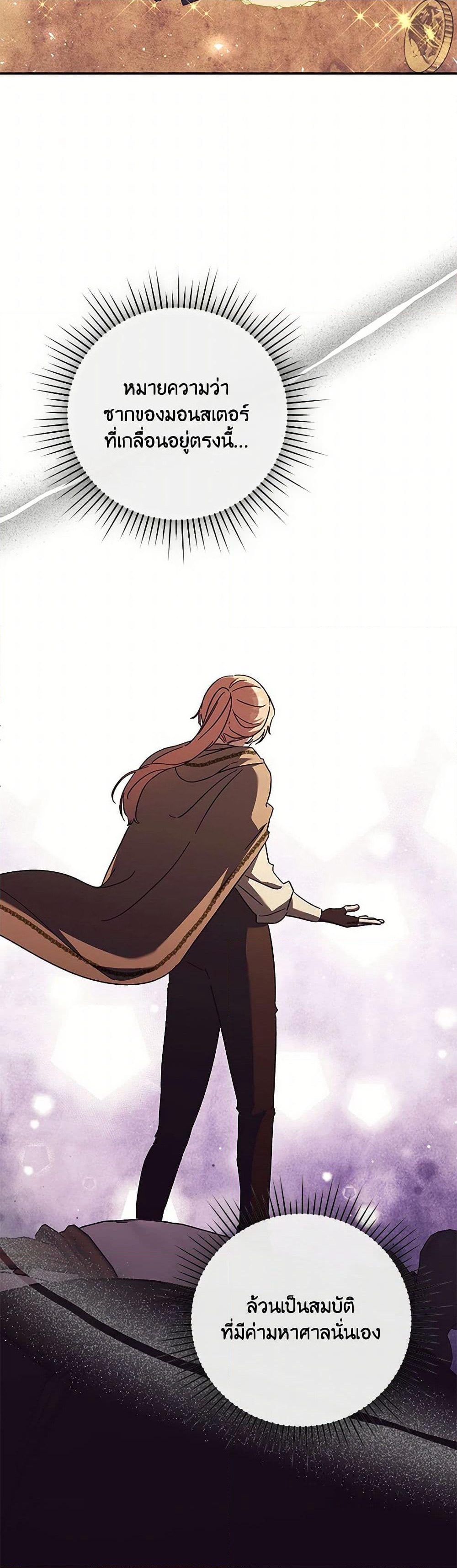 I Just Want My Happy Ending! page 43