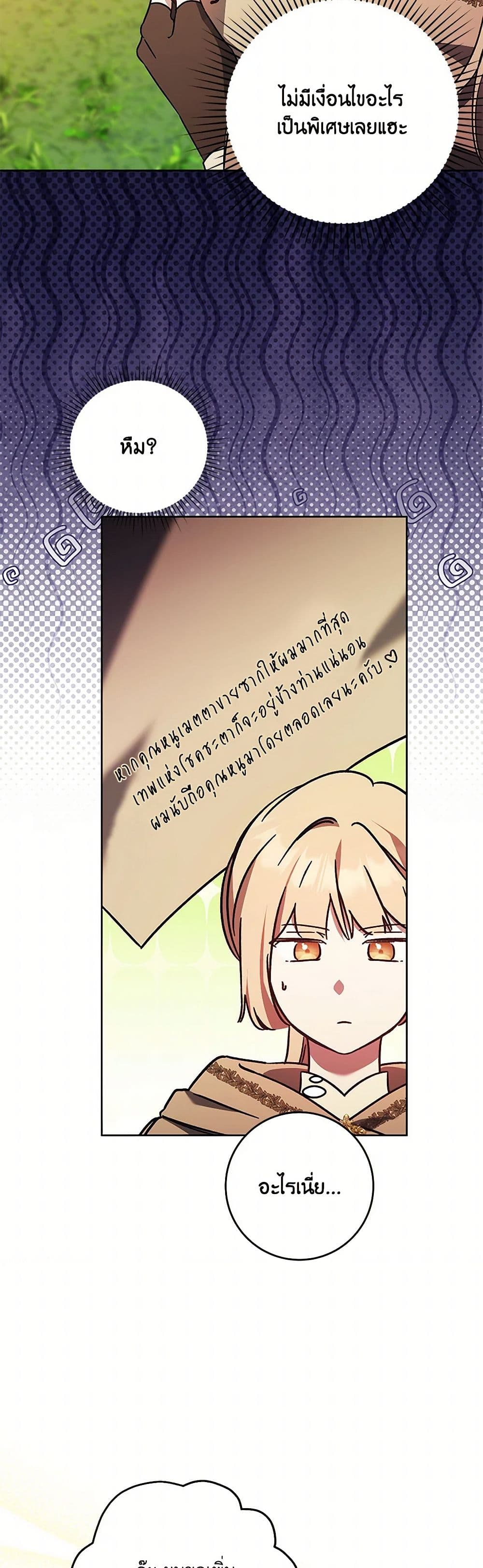 I Just Want My Happy Ending! page 4