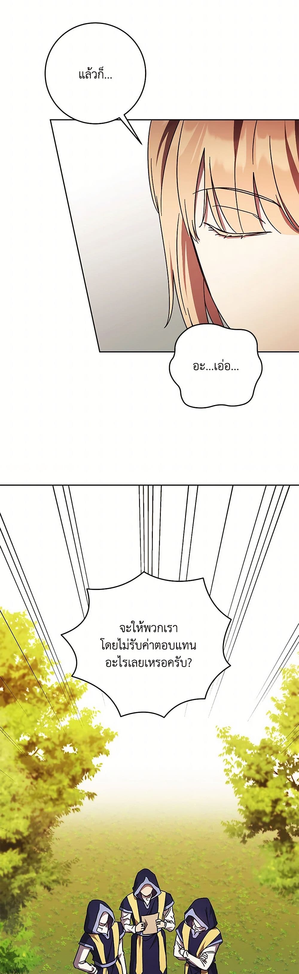 I Just Want My Happy Ending! page 7