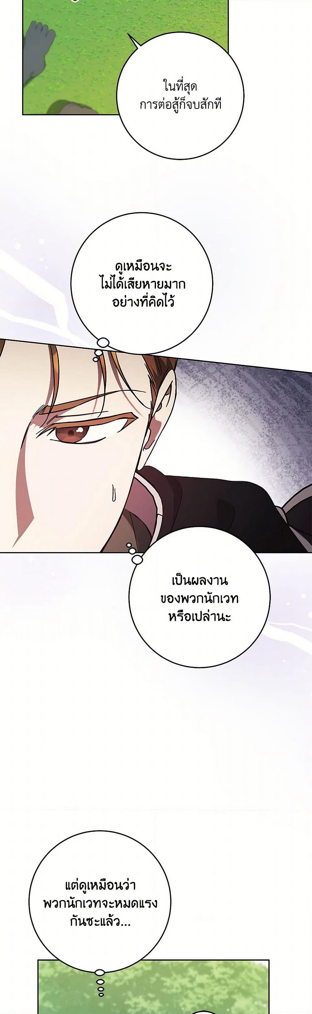 I Just Want My Happy Ending! page 13