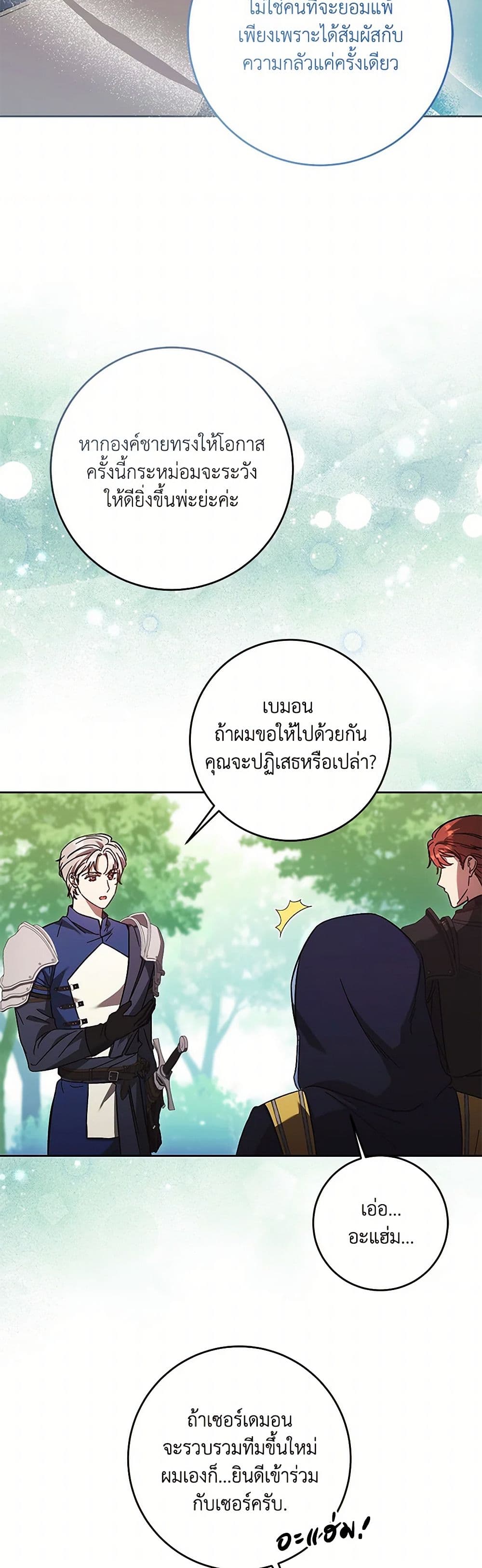 I Just Want My Happy Ending! page 37