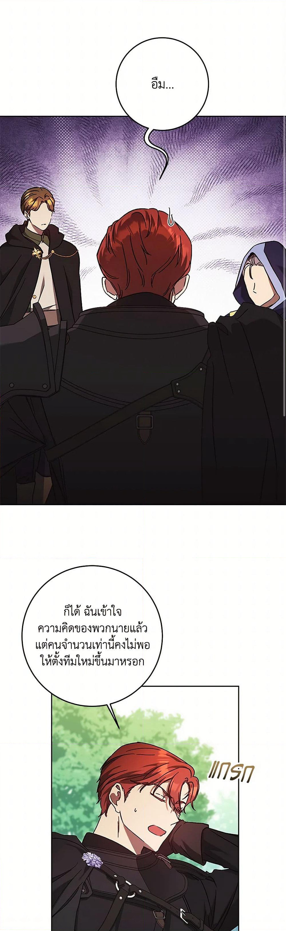 I Just Want My Happy Ending! page 41