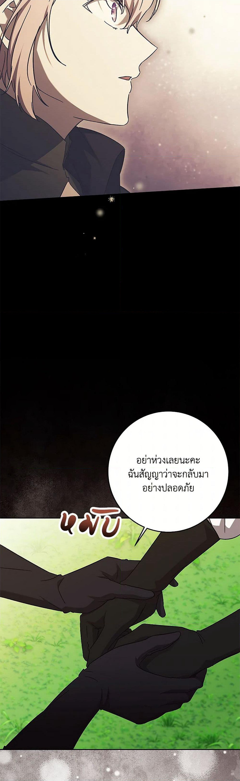 I Just Want My Happy Ending! page 48
