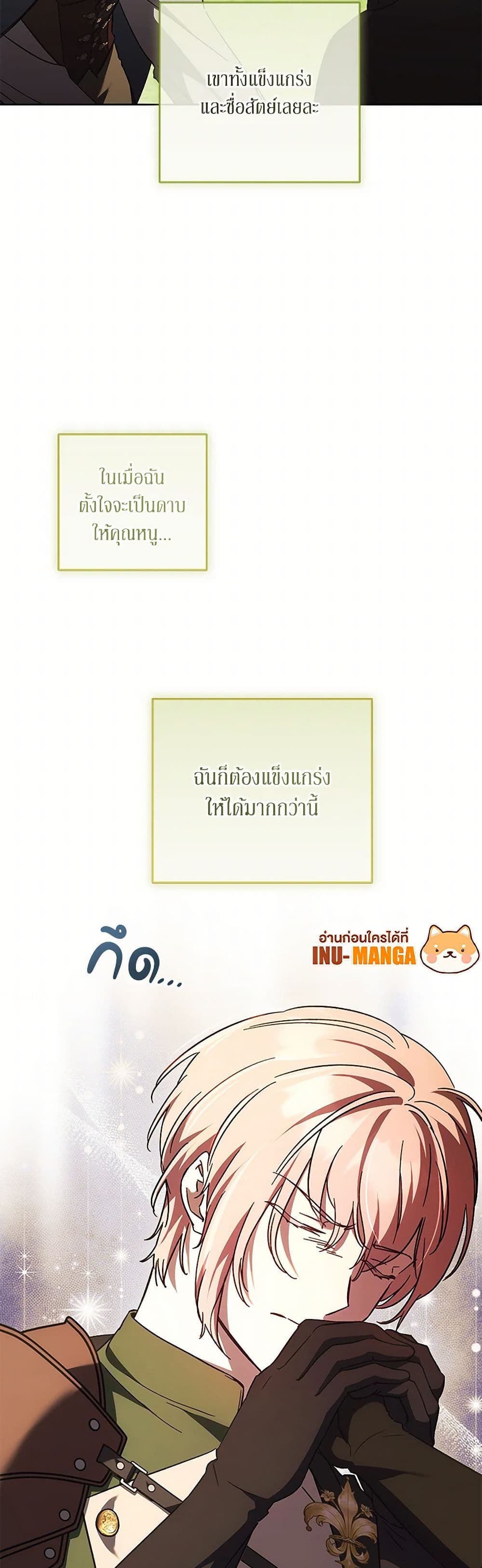 I Just Want My Happy Ending! page 50