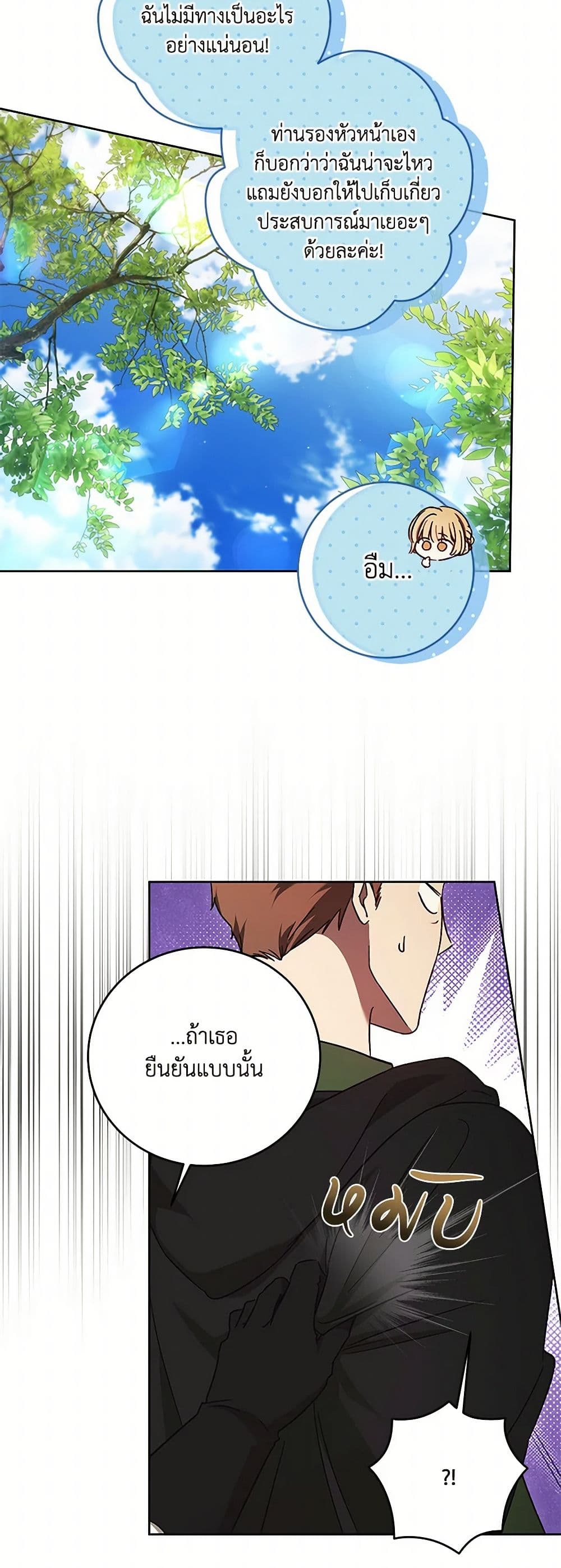 I Just Want My Happy Ending! page 5