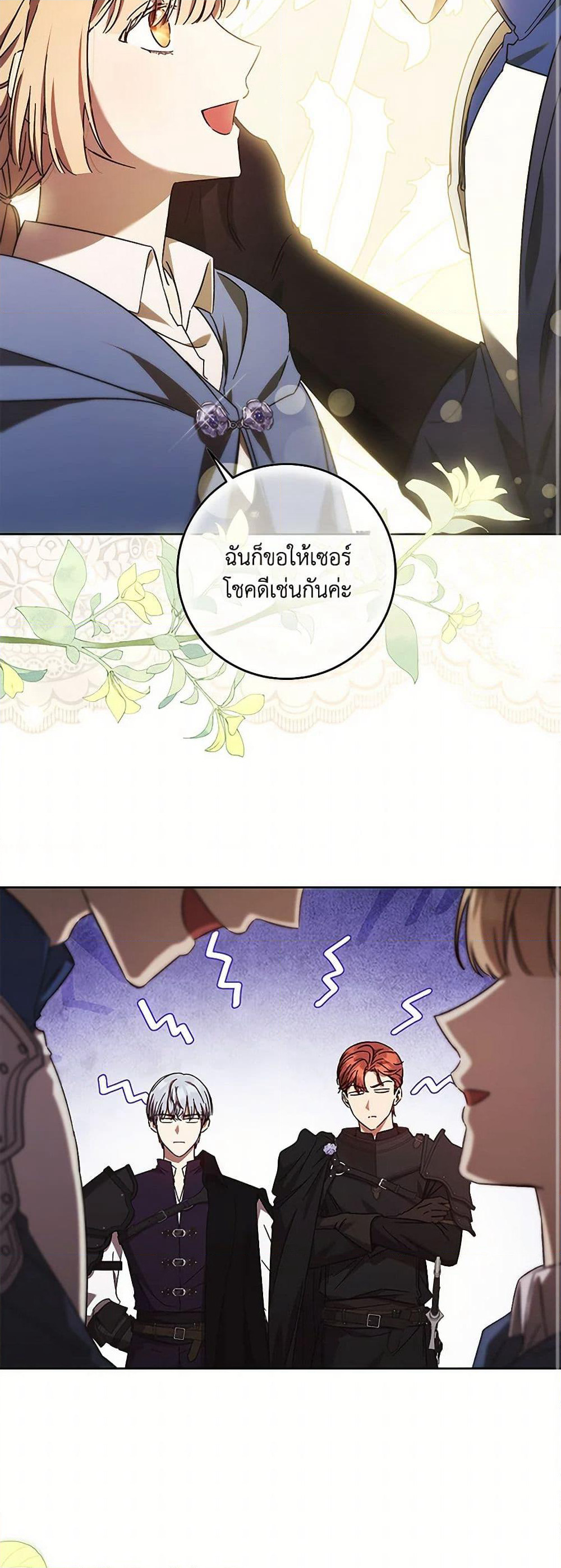 I Just Want My Happy Ending! page 10