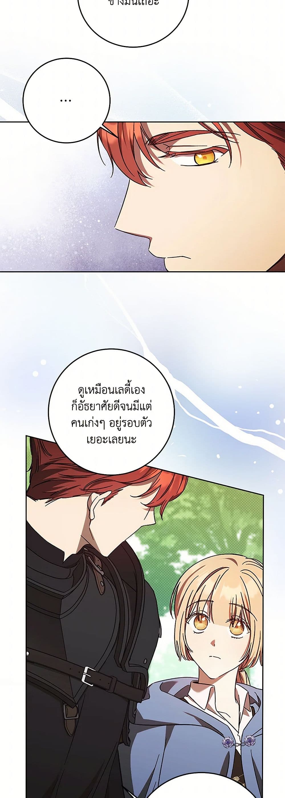 I Just Want My Happy Ending! page 15