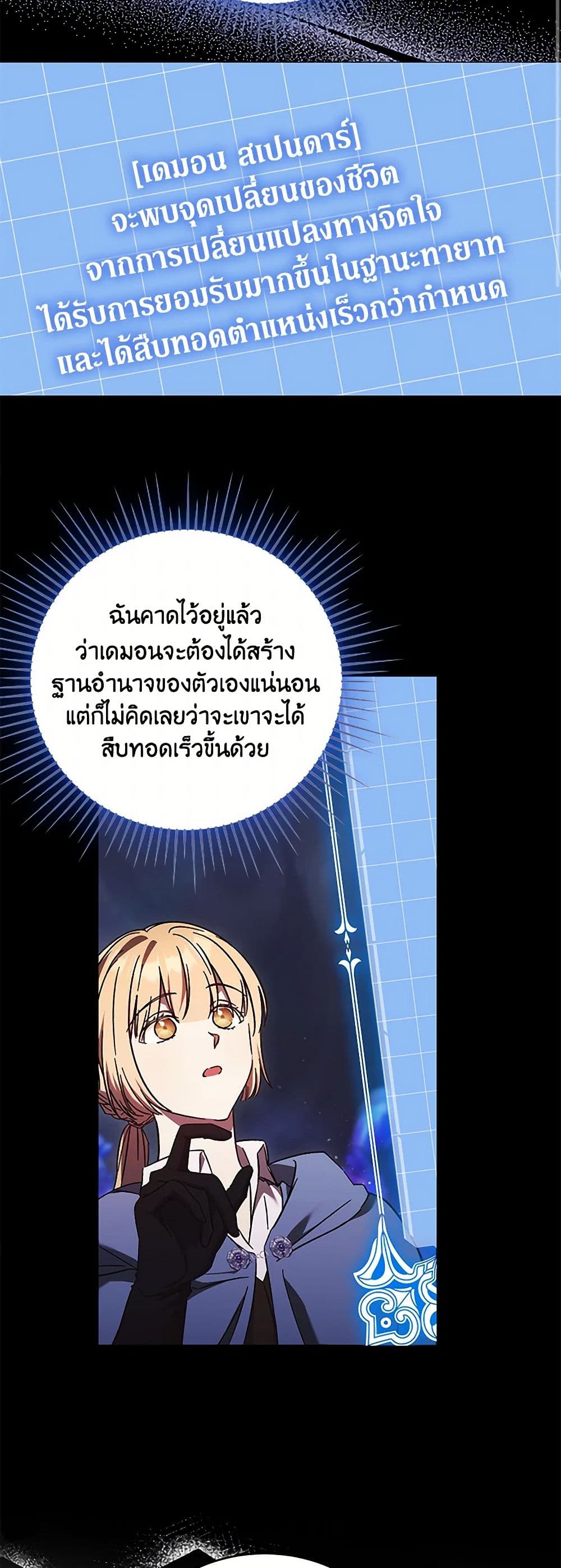 I Just Want My Happy Ending! page 27