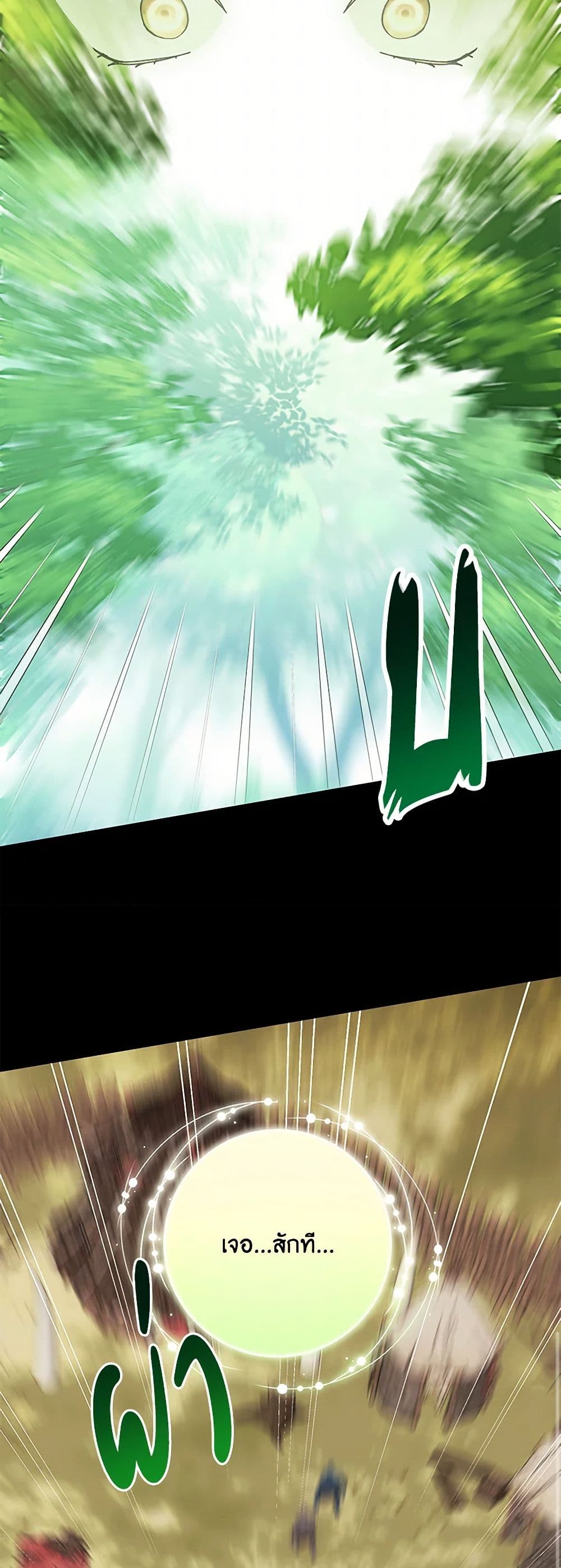 I Just Want My Happy Ending! page 42