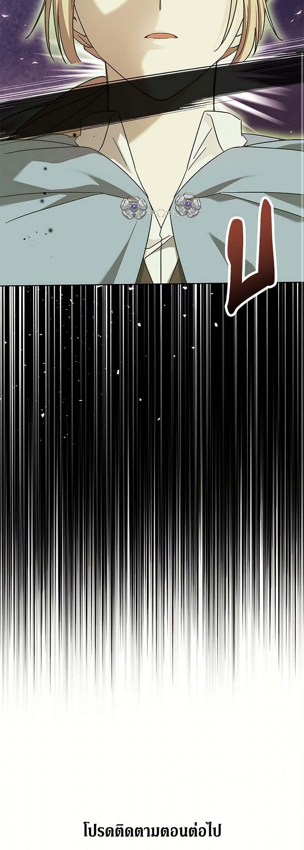 I Just Want My Happy Ending! page 51