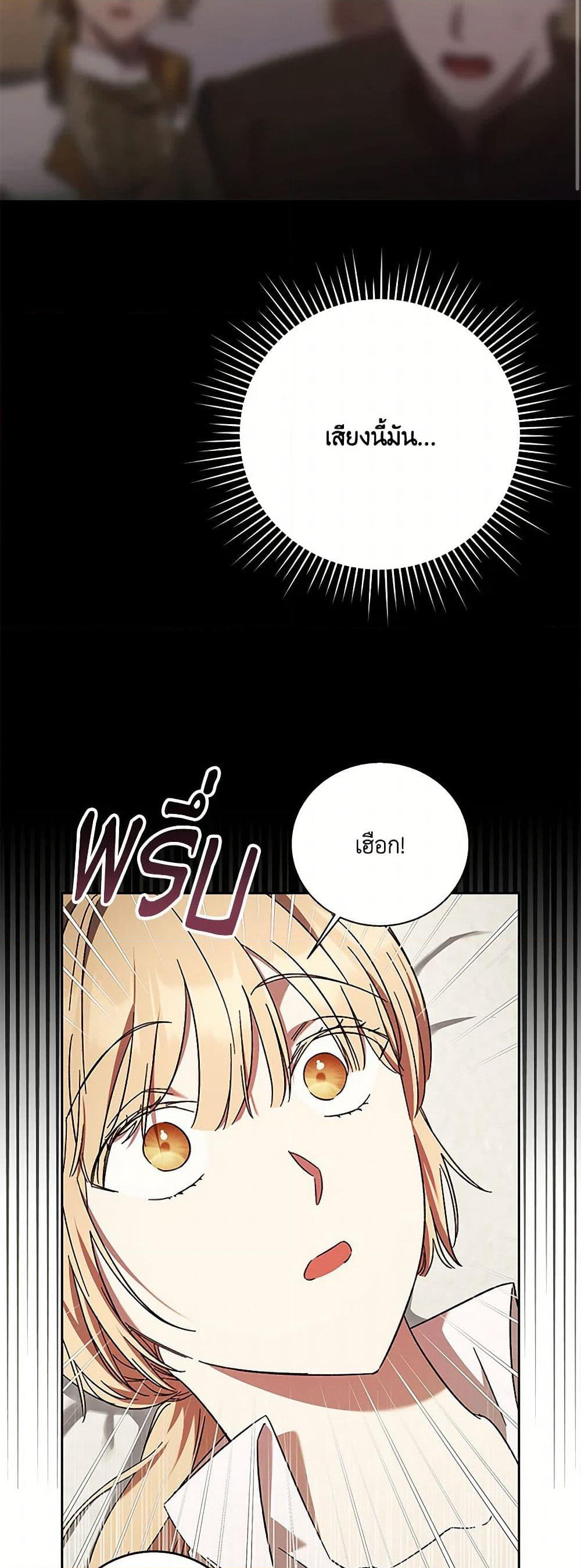 I Just Want My Happy Ending! page 3