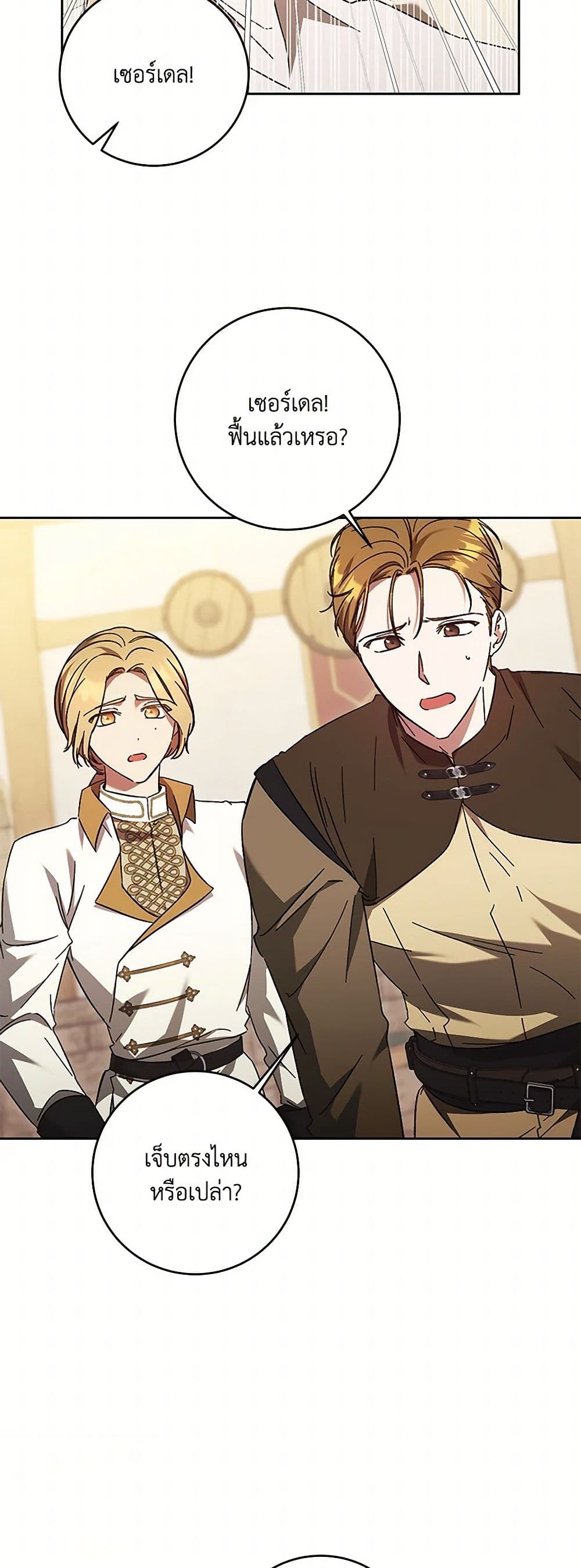 I Just Want My Happy Ending! page 4