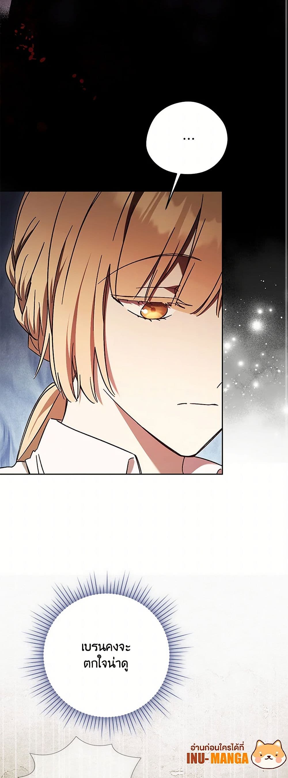 I Just Want My Happy Ending! page 10