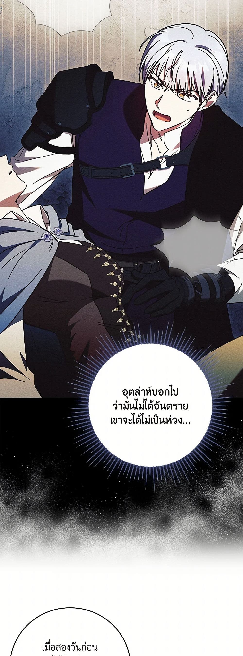 I Just Want My Happy Ending! page 11