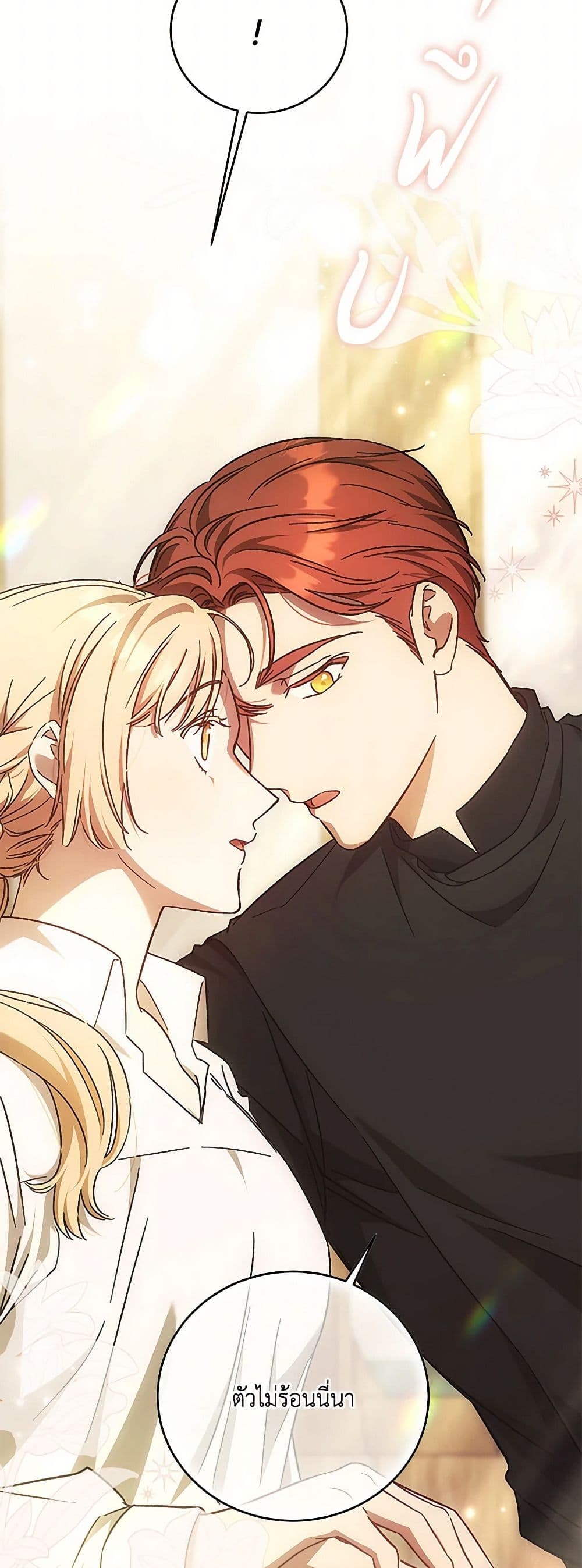 I Just Want My Happy Ending! page 15
