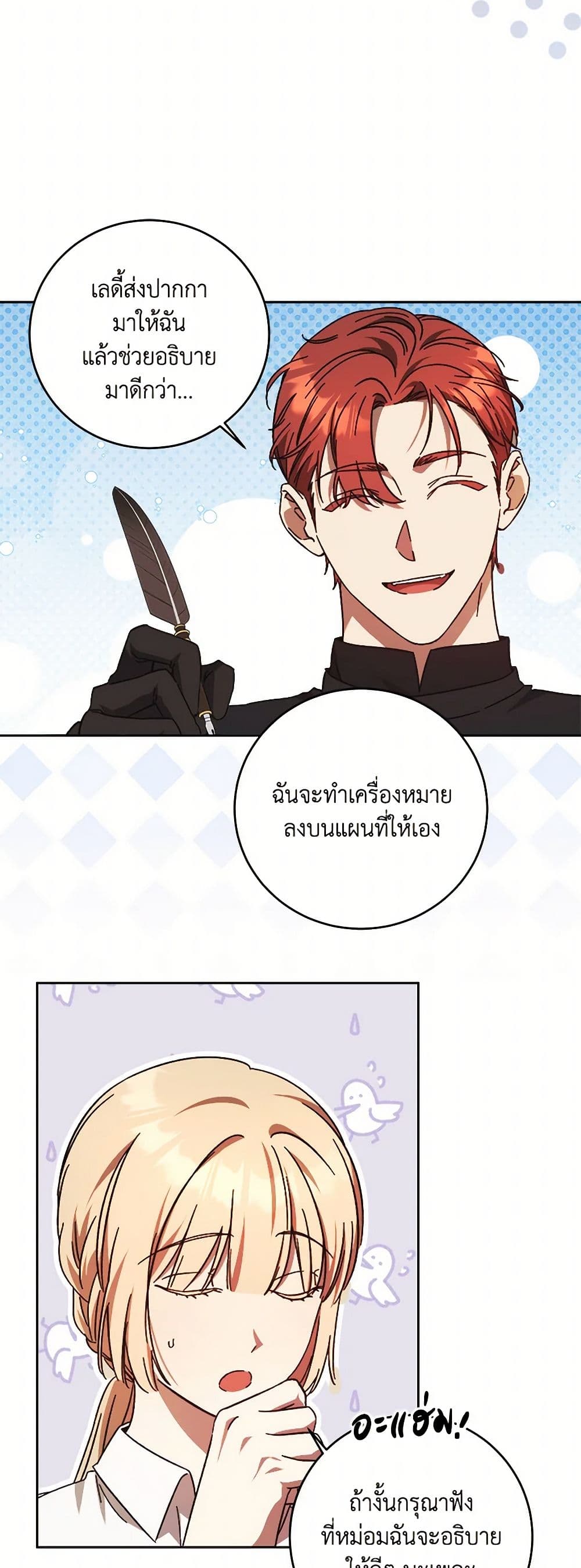 I Just Want My Happy Ending! page 28