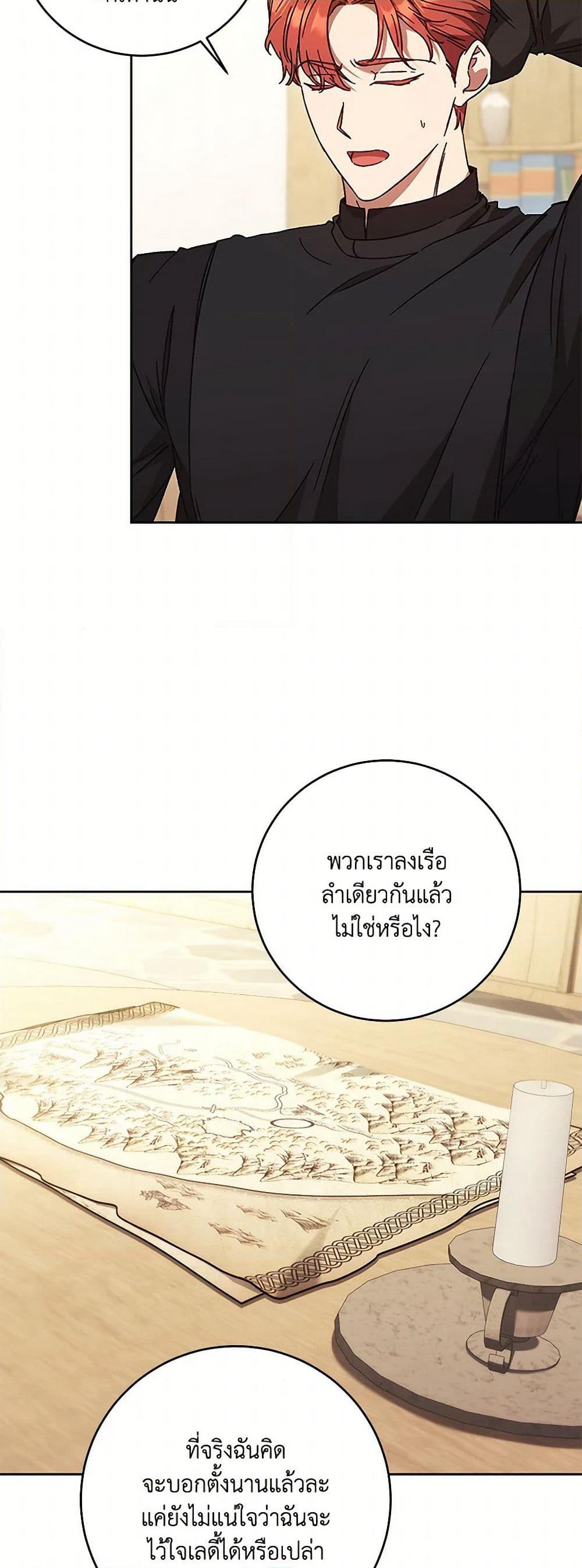 I Just Want My Happy Ending! page 36