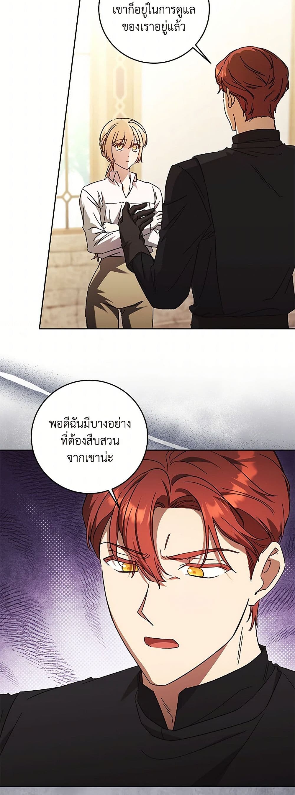 I Just Want My Happy Ending! page 40