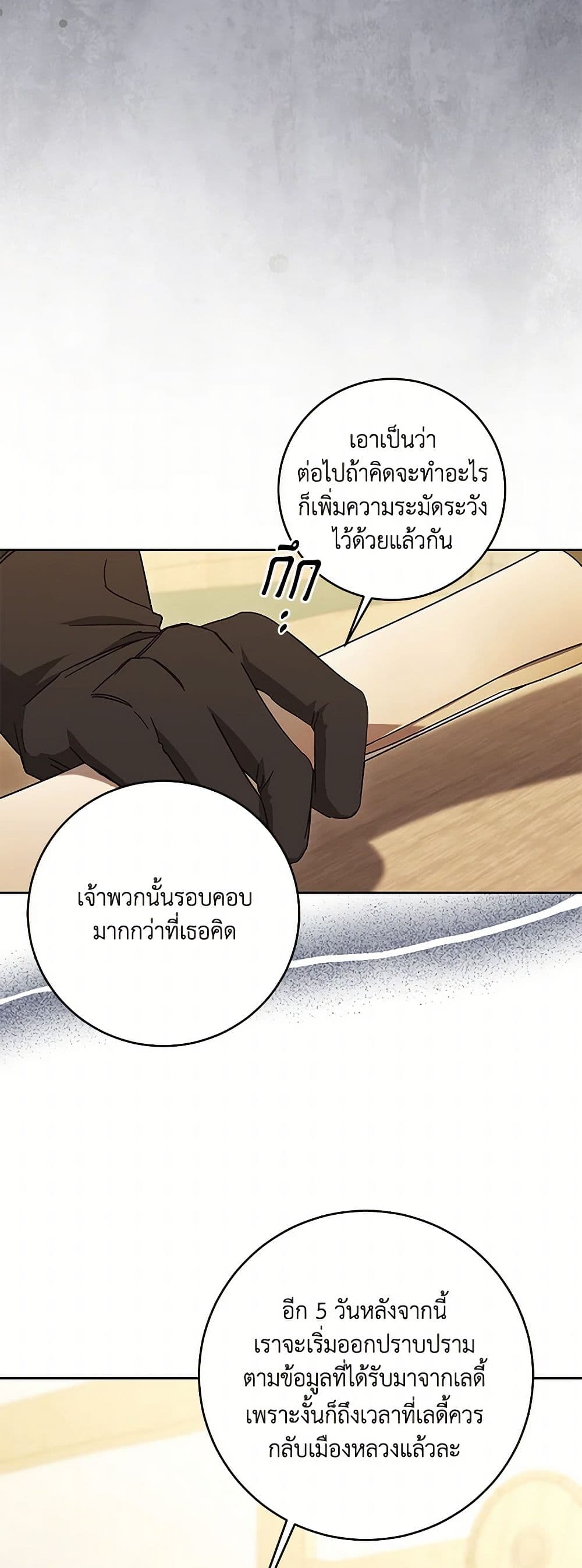 I Just Want My Happy Ending! page 41