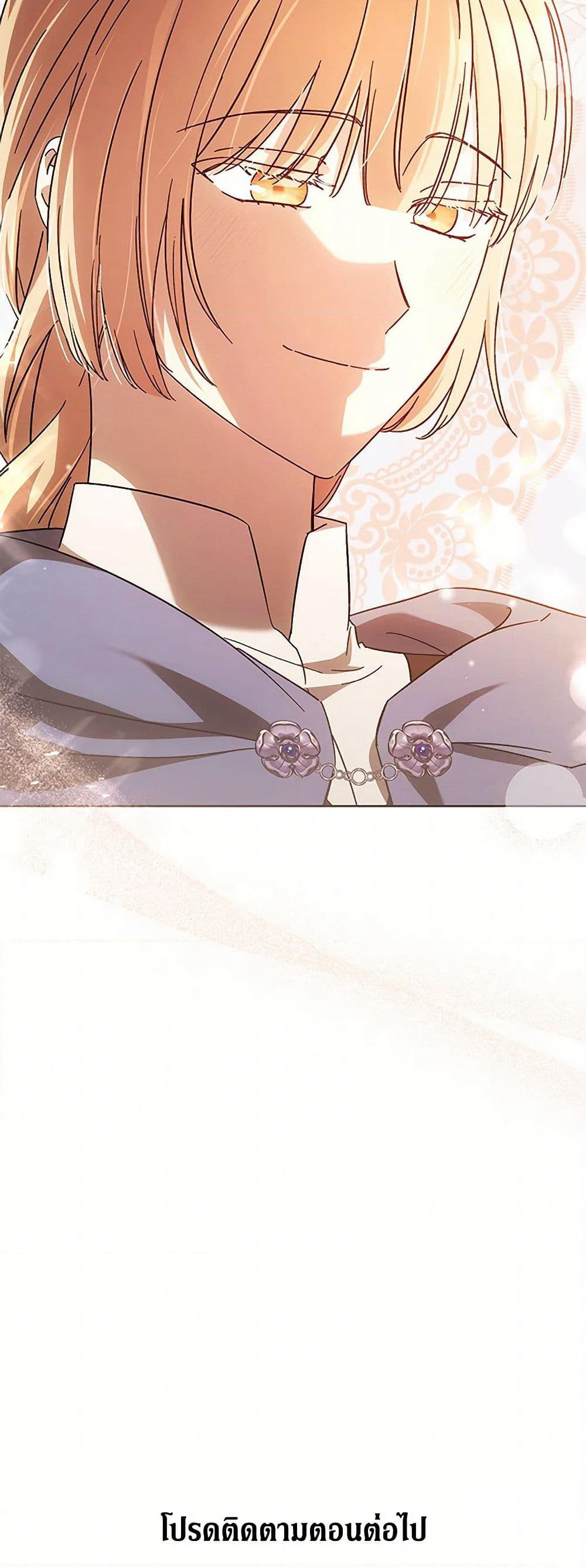 I Just Want My Happy Ending! page 51