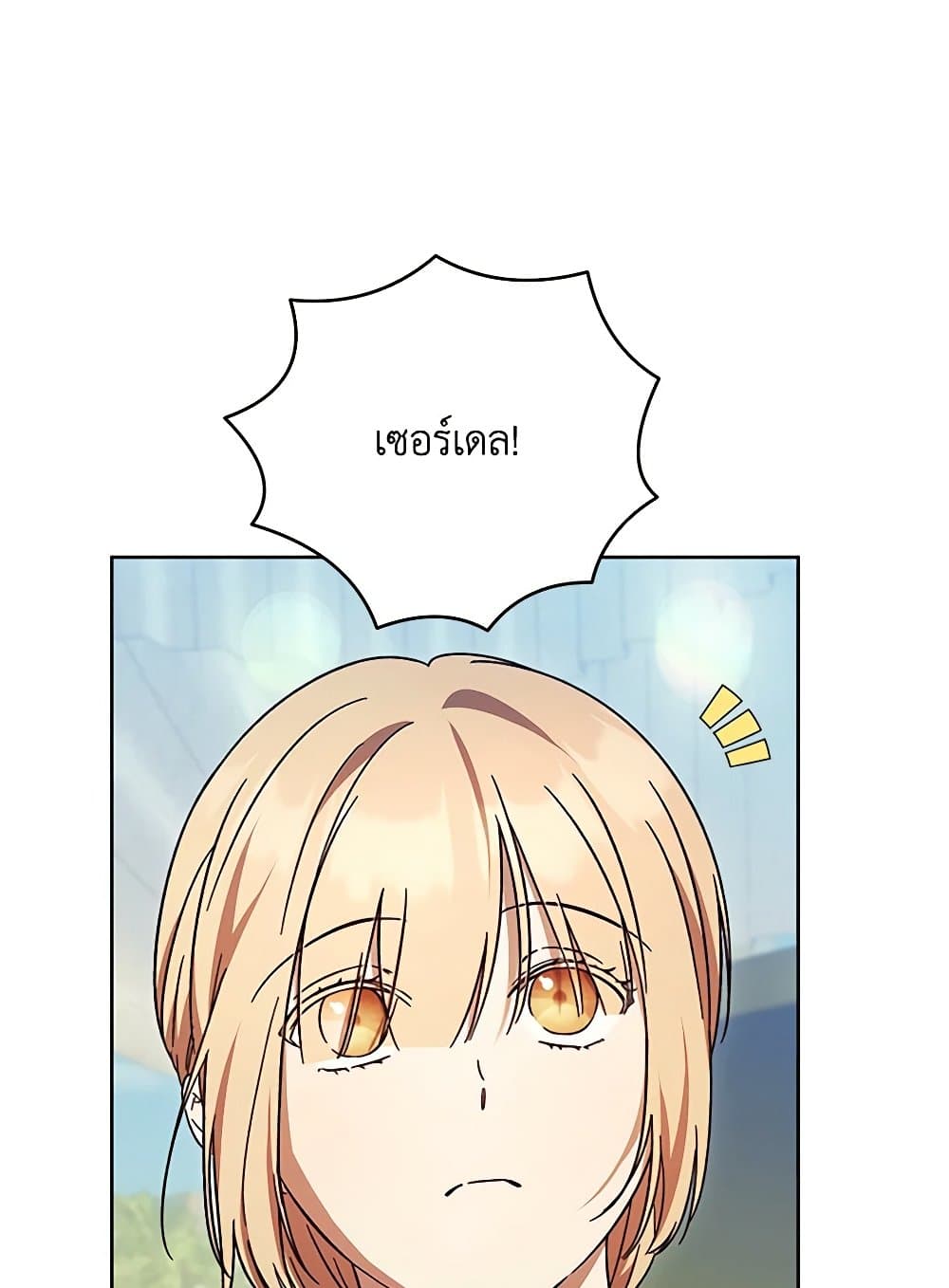 I Just Want My Happy Ending! page 4