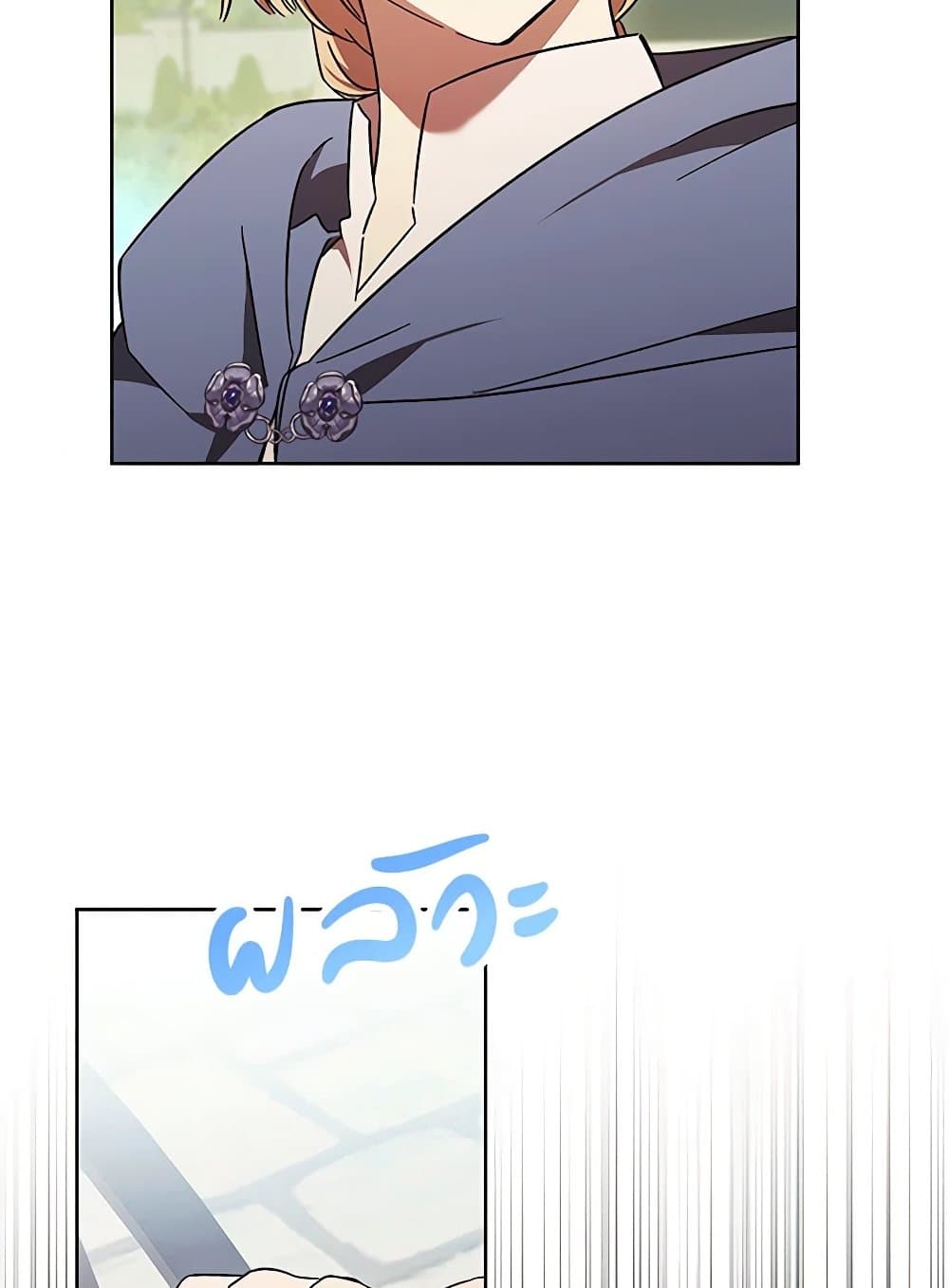 I Just Want My Happy Ending! page 5