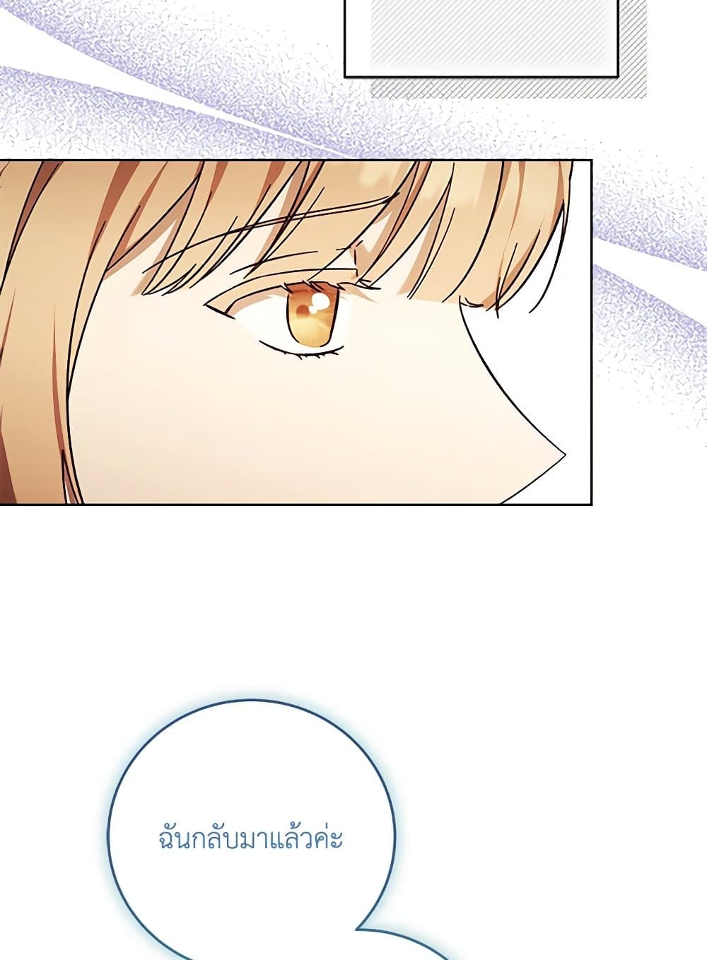 I Just Want My Happy Ending! page 12