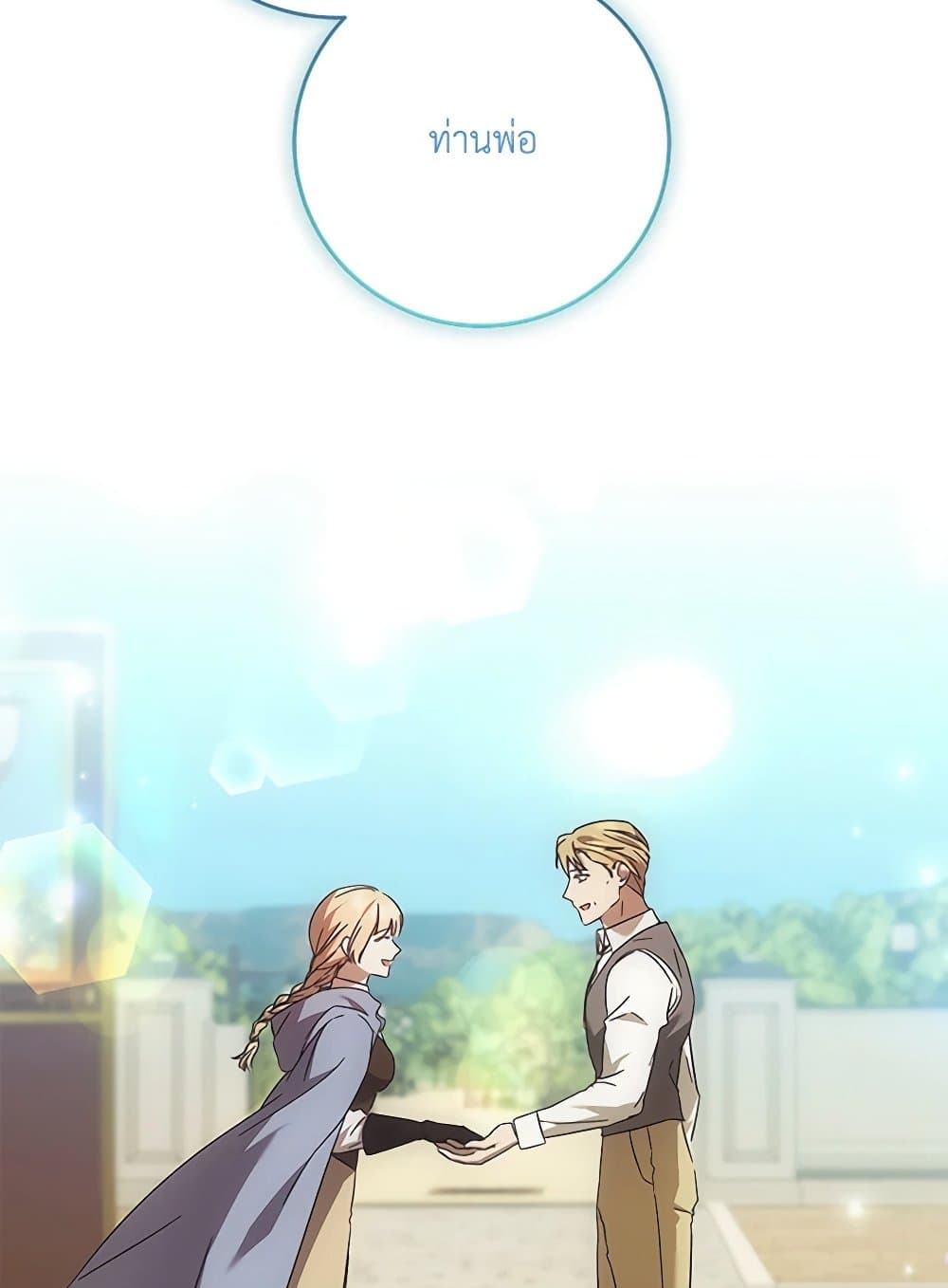 I Just Want My Happy Ending! page 13