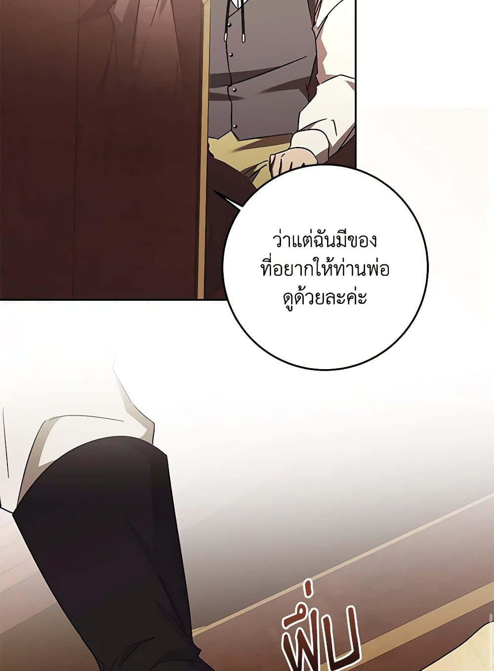 I Just Want My Happy Ending! page 17
