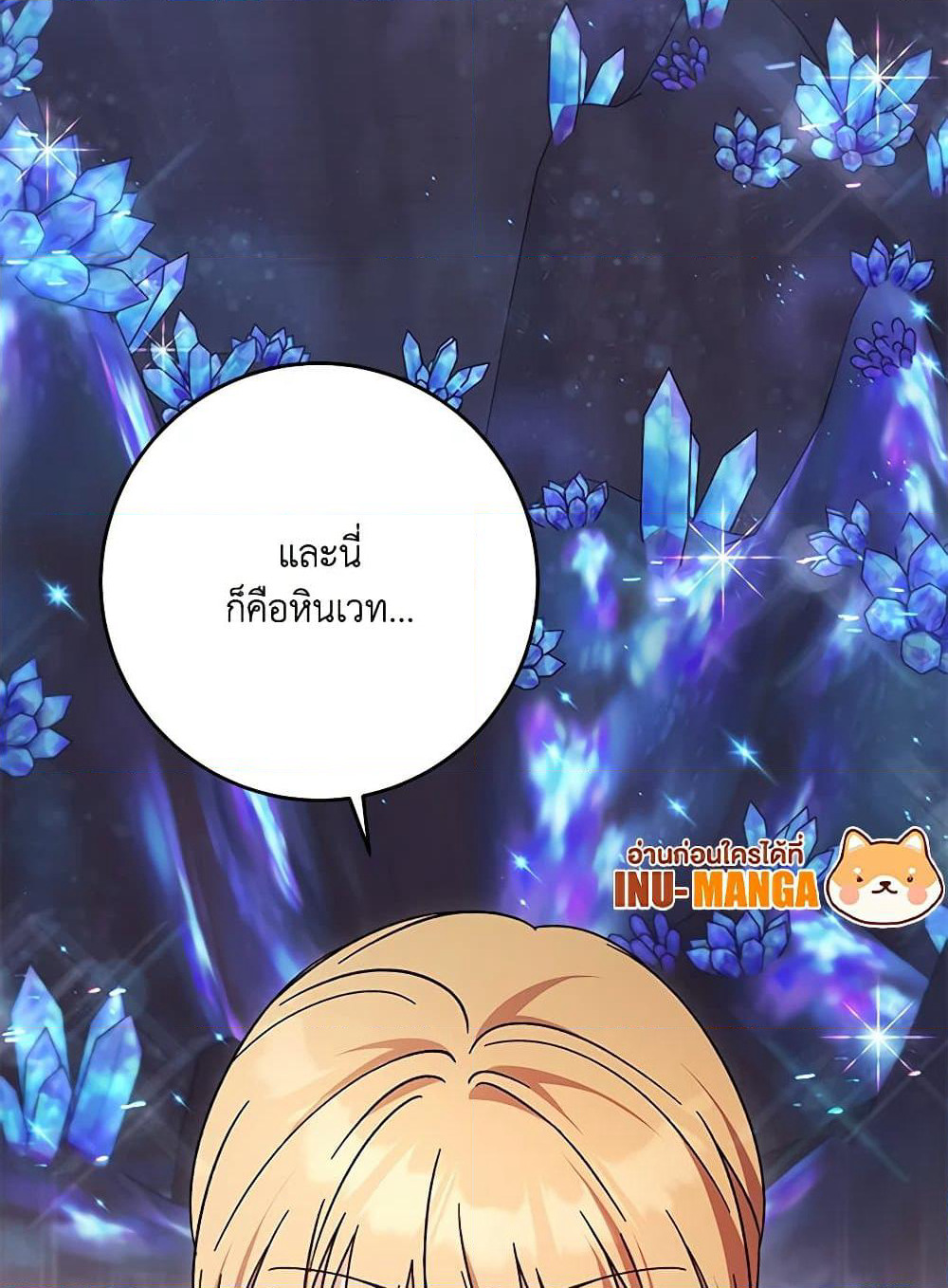 I Just Want My Happy Ending! page 21