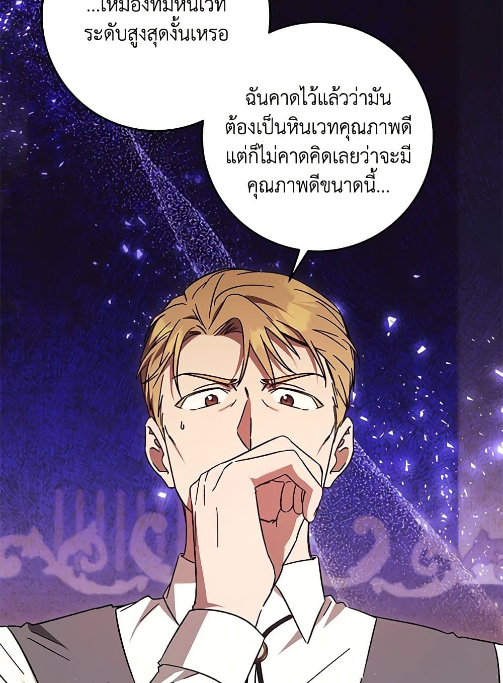 I Just Want My Happy Ending! page 24