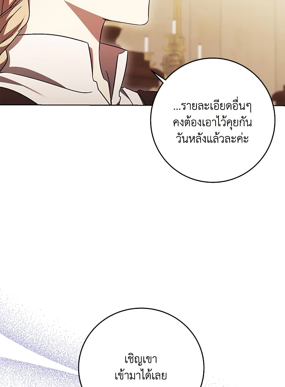 I Just Want My Happy Ending! page 34