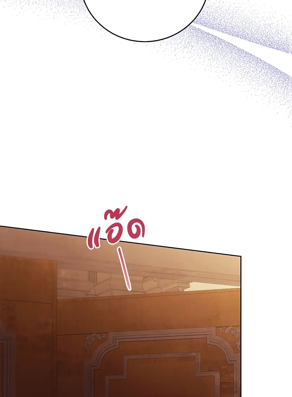 I Just Want My Happy Ending! page 35