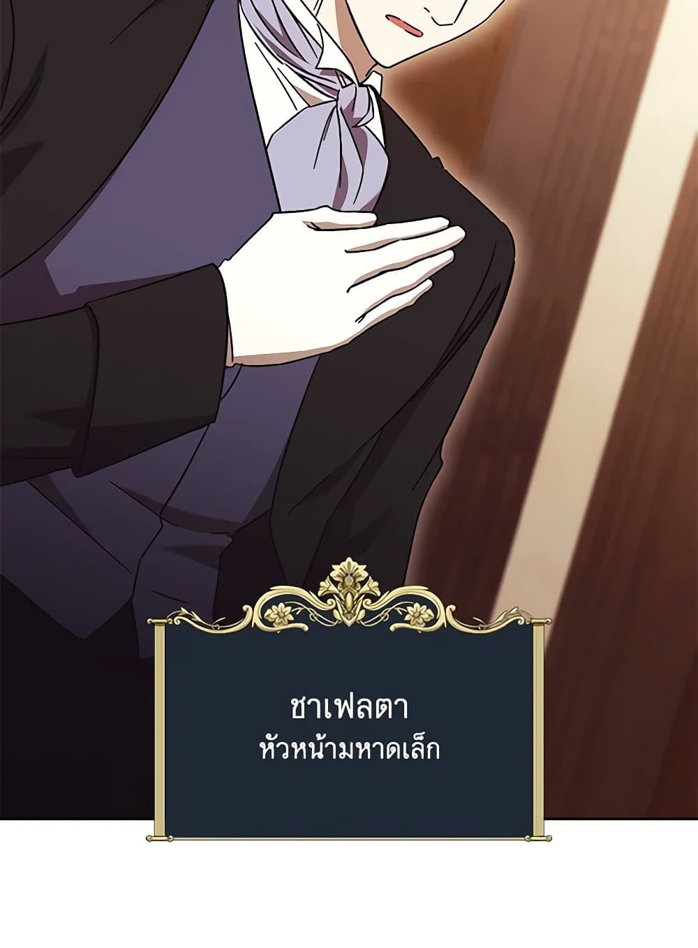 I Just Want My Happy Ending! page 37