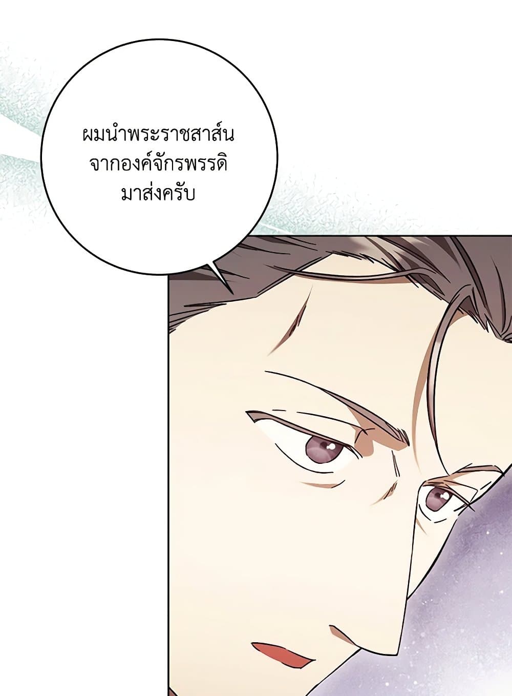I Just Want My Happy Ending! page 38