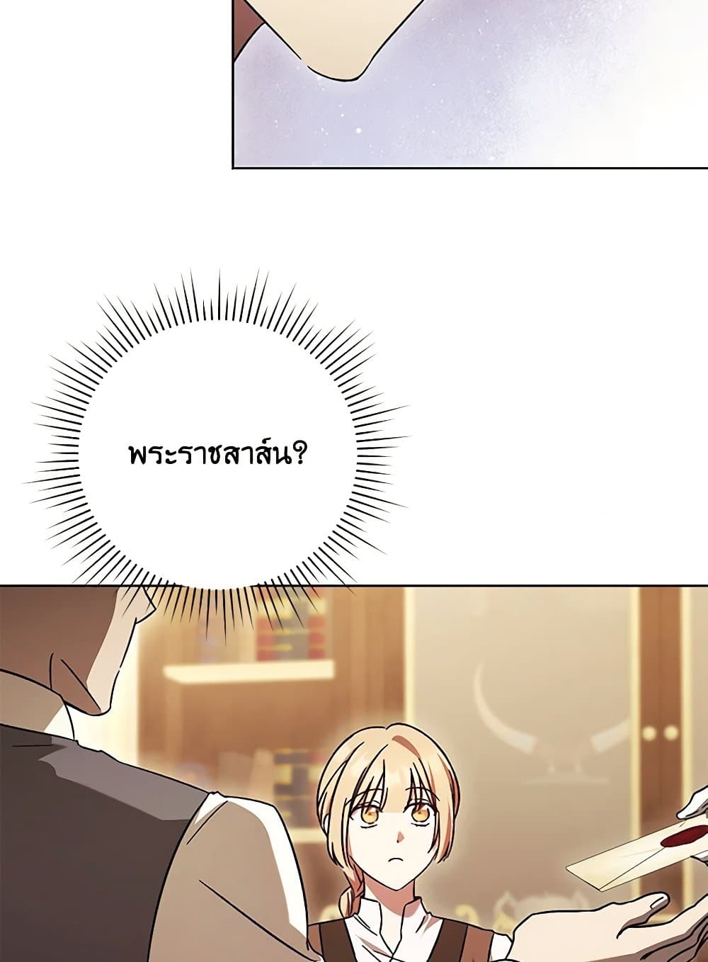 I Just Want My Happy Ending! page 39