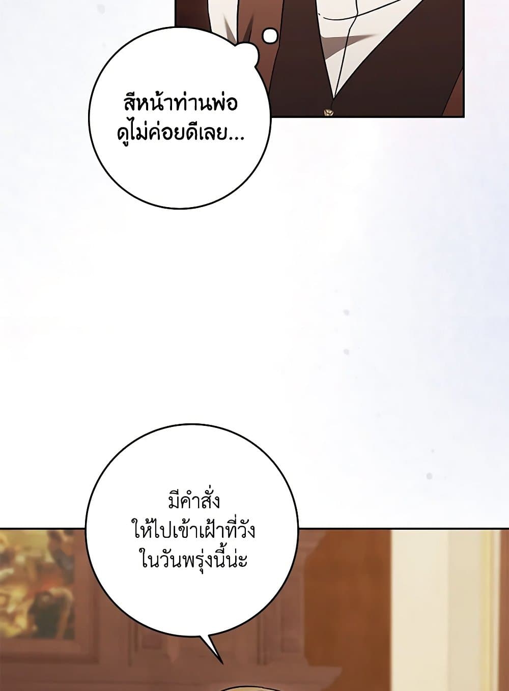 I Just Want My Happy Ending! page 45