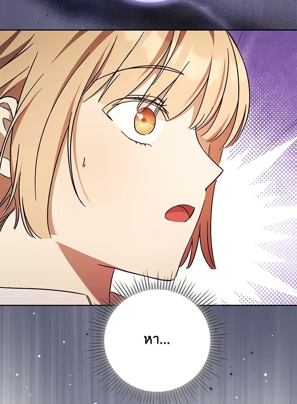 I Just Want My Happy Ending! page 49