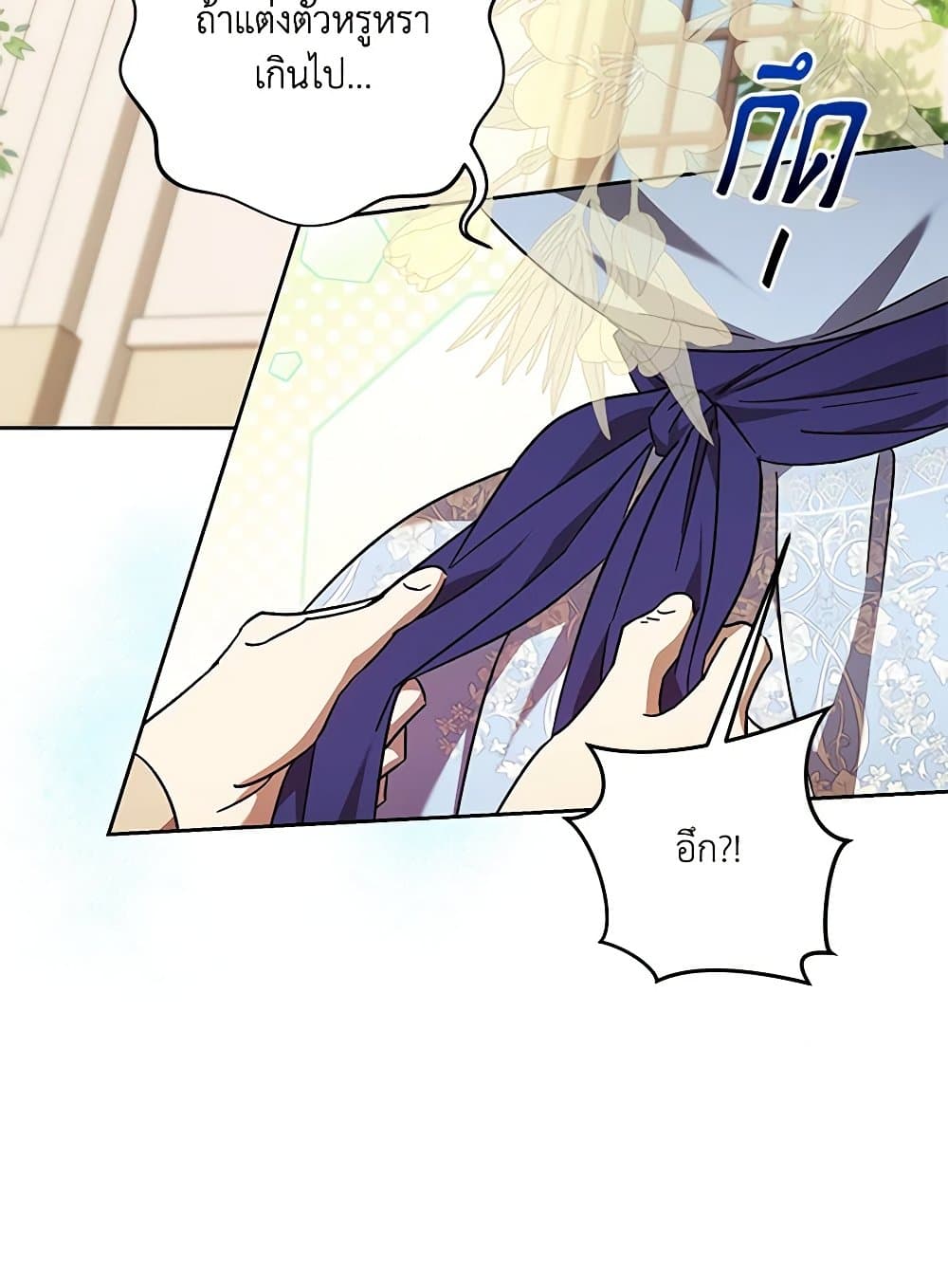 I Just Want My Happy Ending! page 53