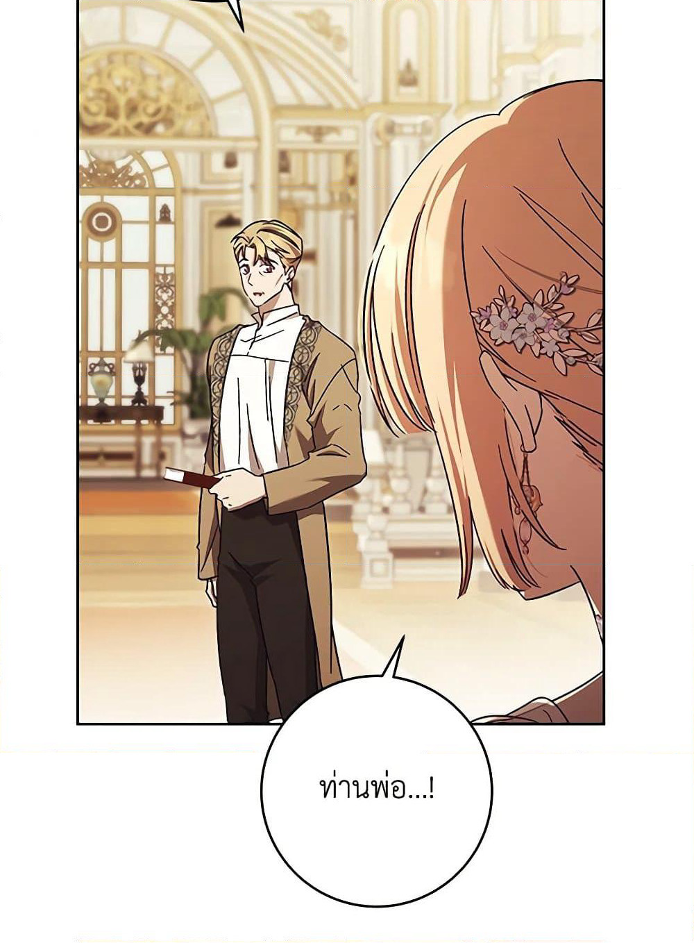 I Just Want My Happy Ending! page 57