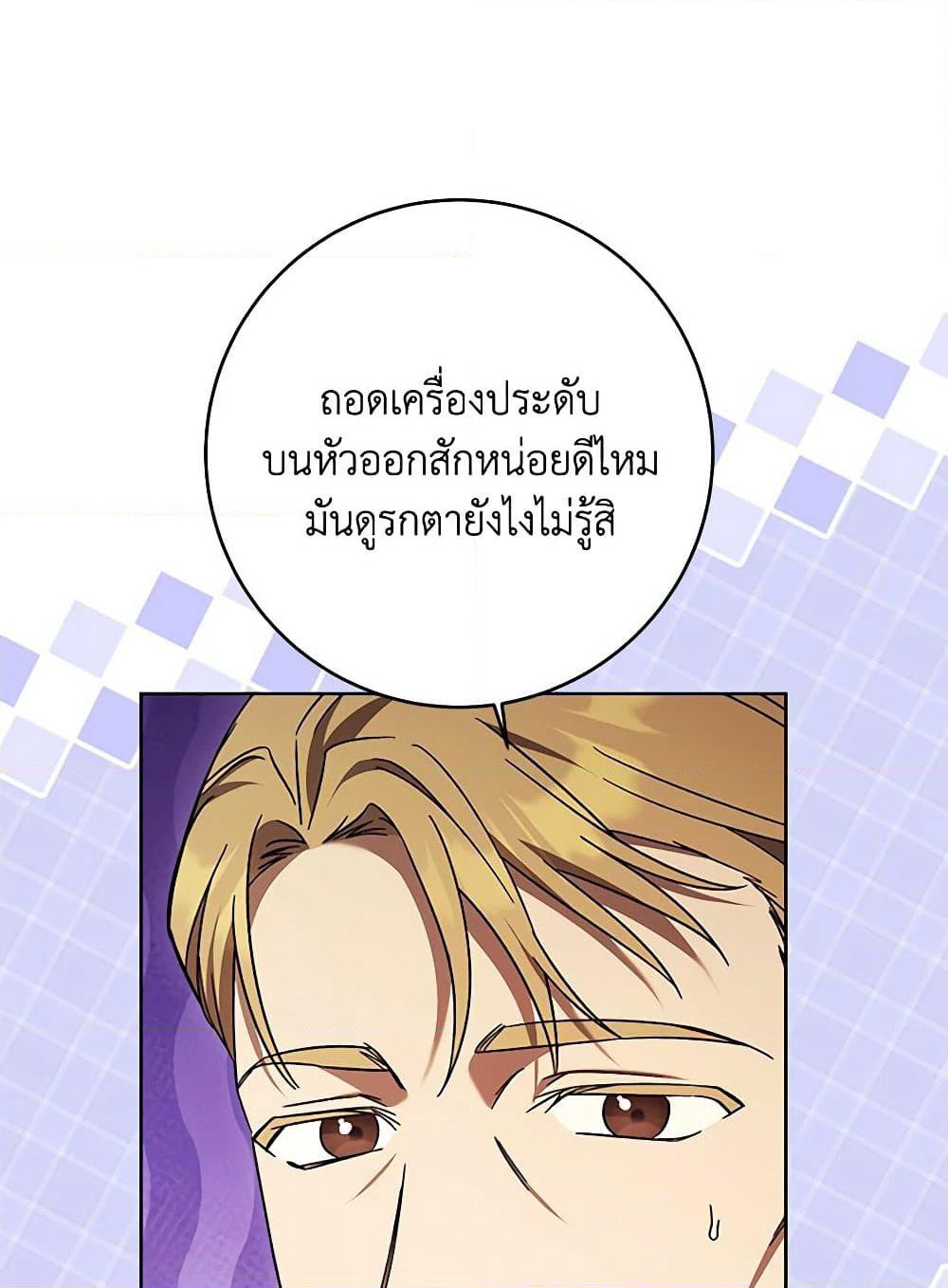 I Just Want My Happy Ending! page 58