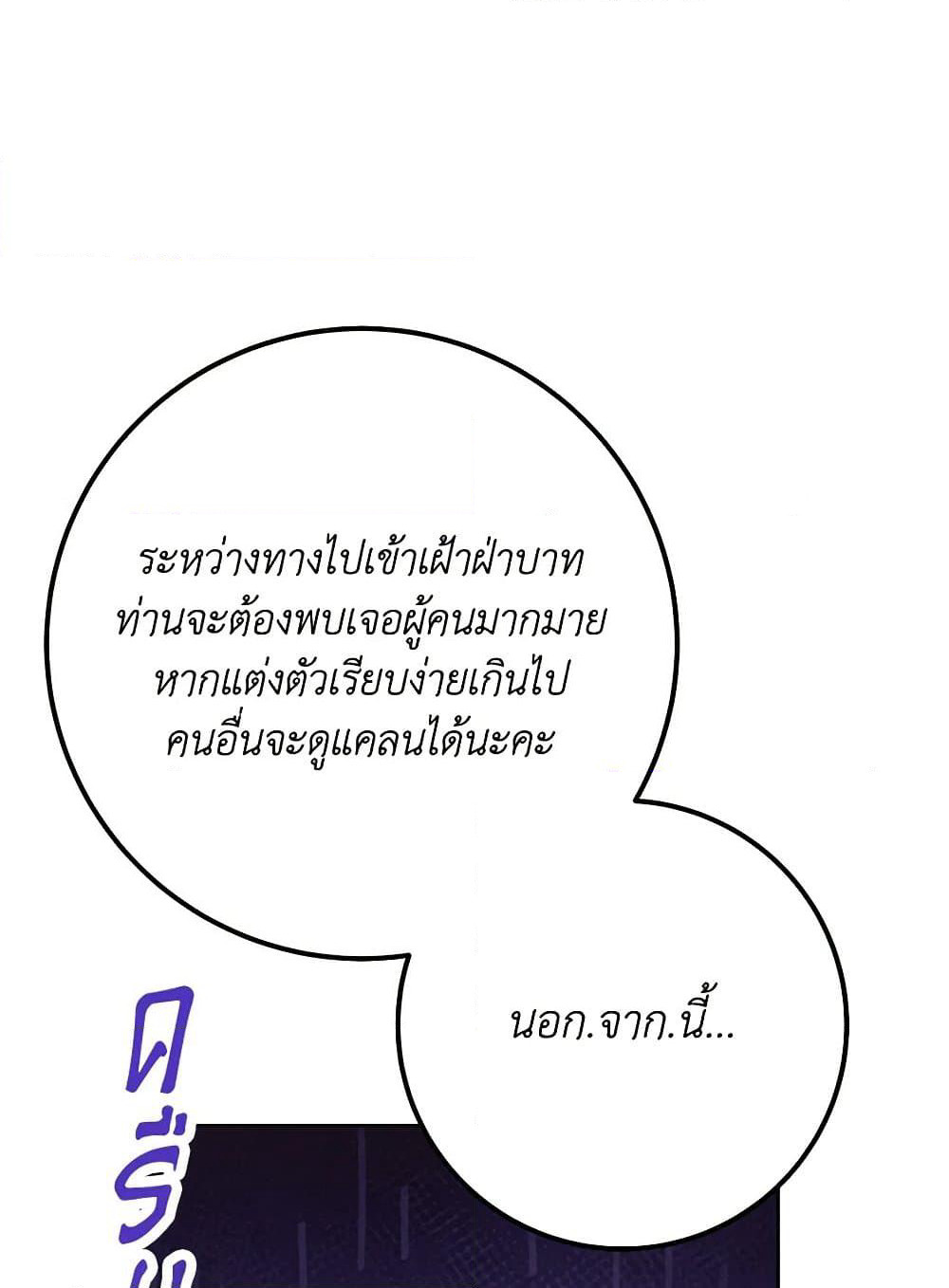 I Just Want My Happy Ending! page 61